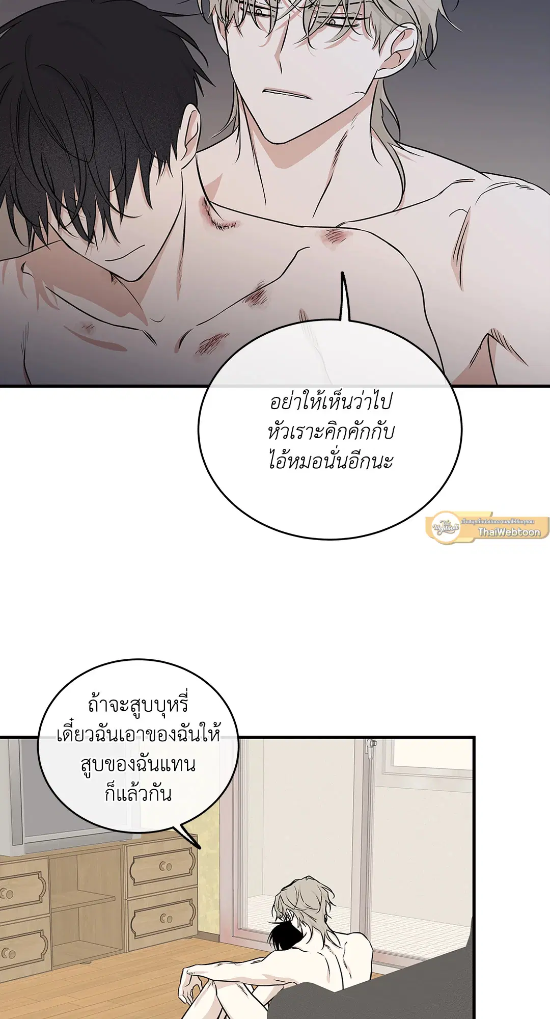 Low Tide in Twilight ตอนที่ 47 — page 61 of 68