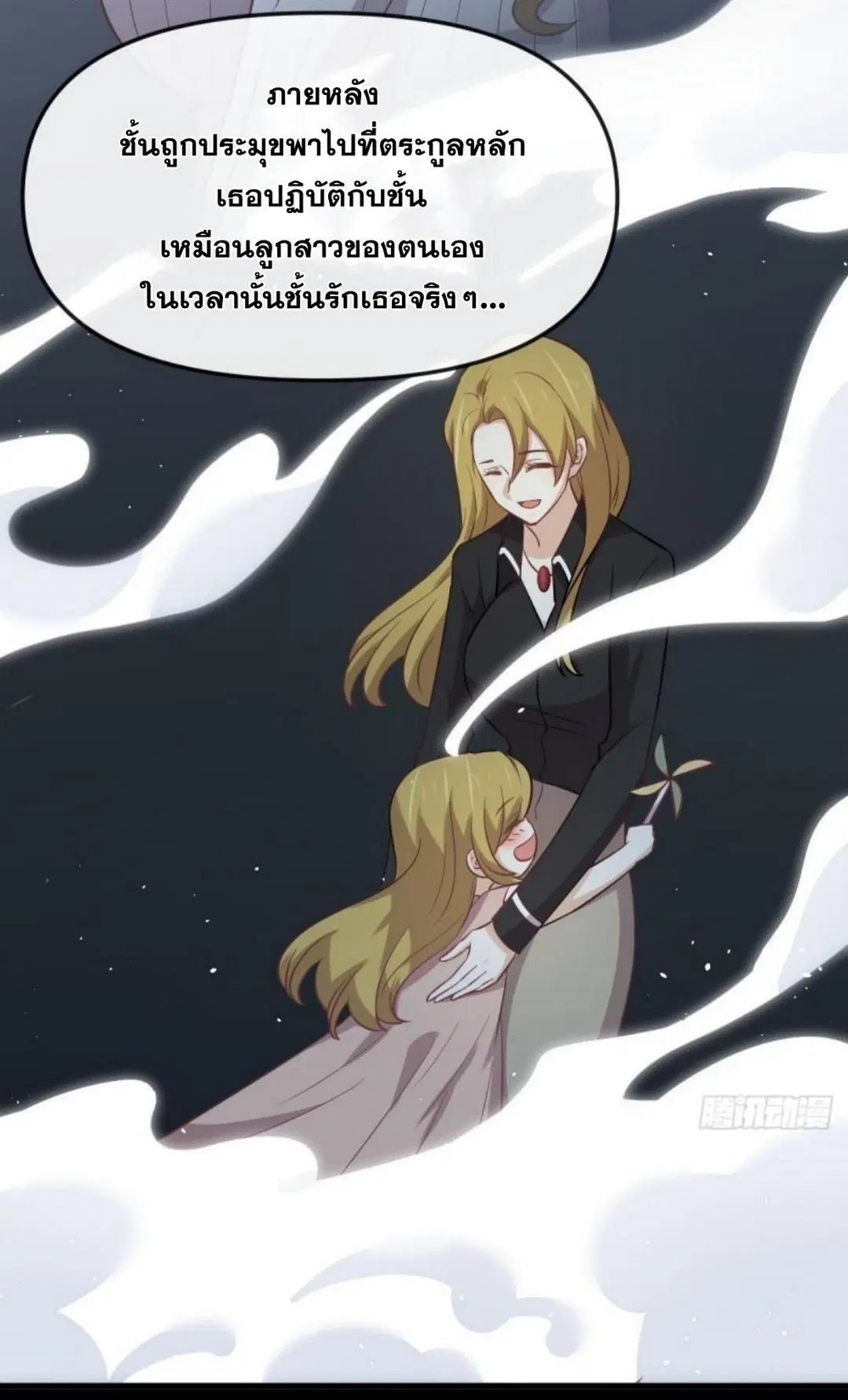 Immortal Swordsman in the Reverse World ตอนที่ 262 — page 15 of 62