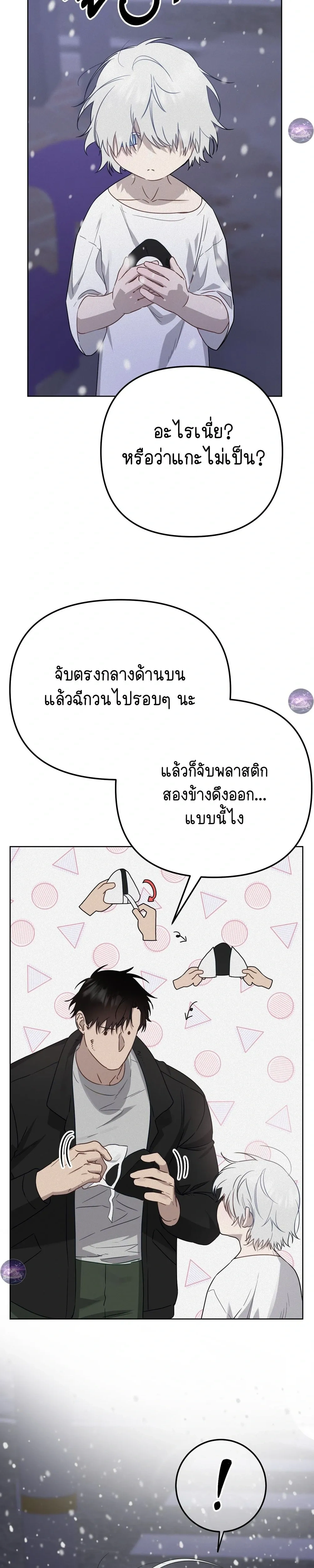 Killing God – สังเวยรัก ศรัทธาลวง ตอนที่ 1 — page 34 of 40