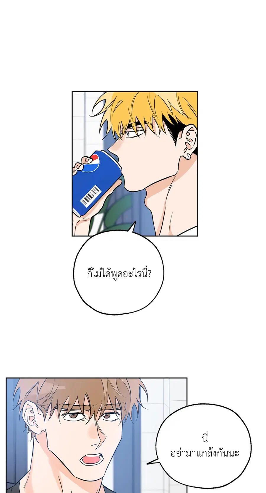 Lucky Paradise ตอนที่ 18 — page 21 of 56