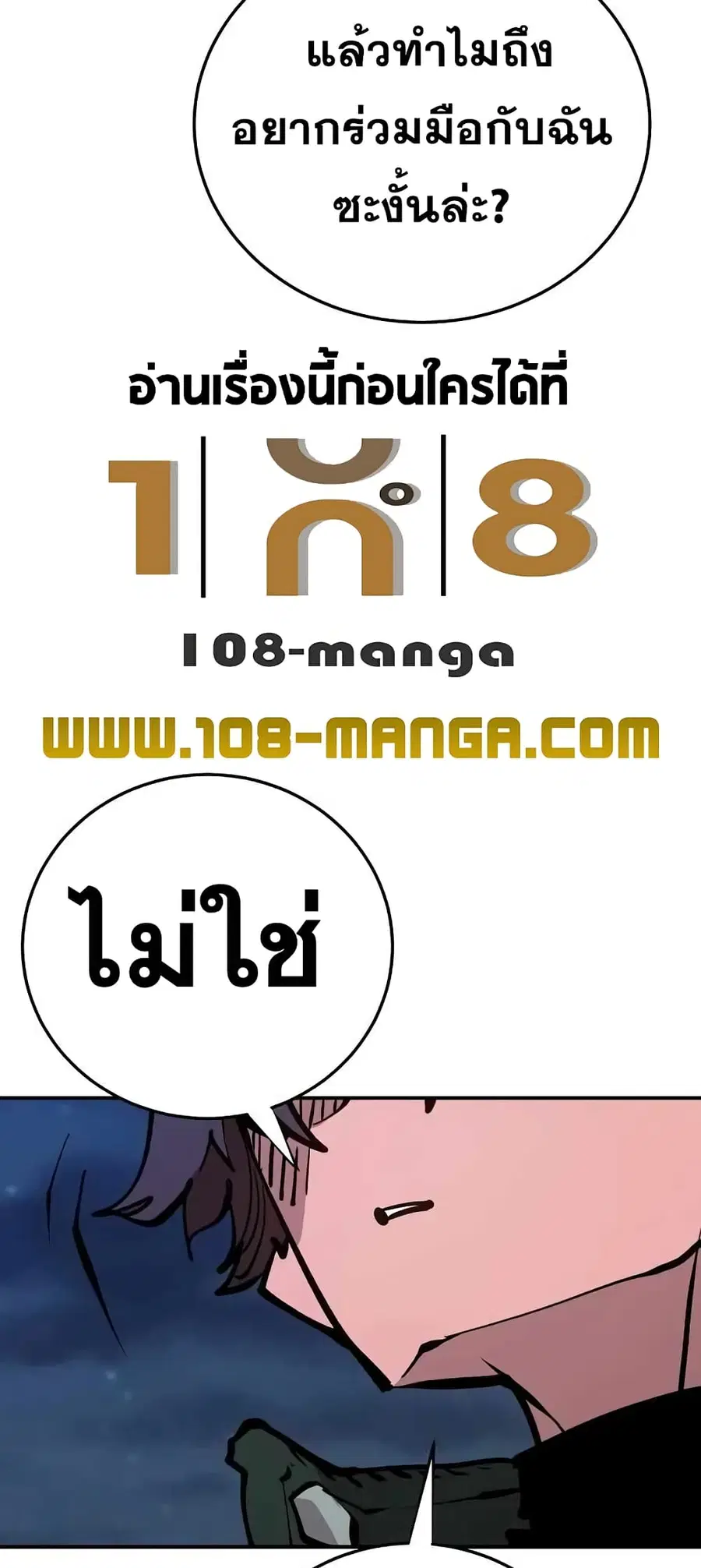 The Player ตอนที่ 114 — page 28 of 80