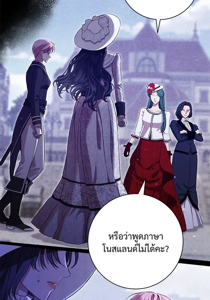 To My Husband’s Mistress ตอนที่ 10 — page 40 of 111