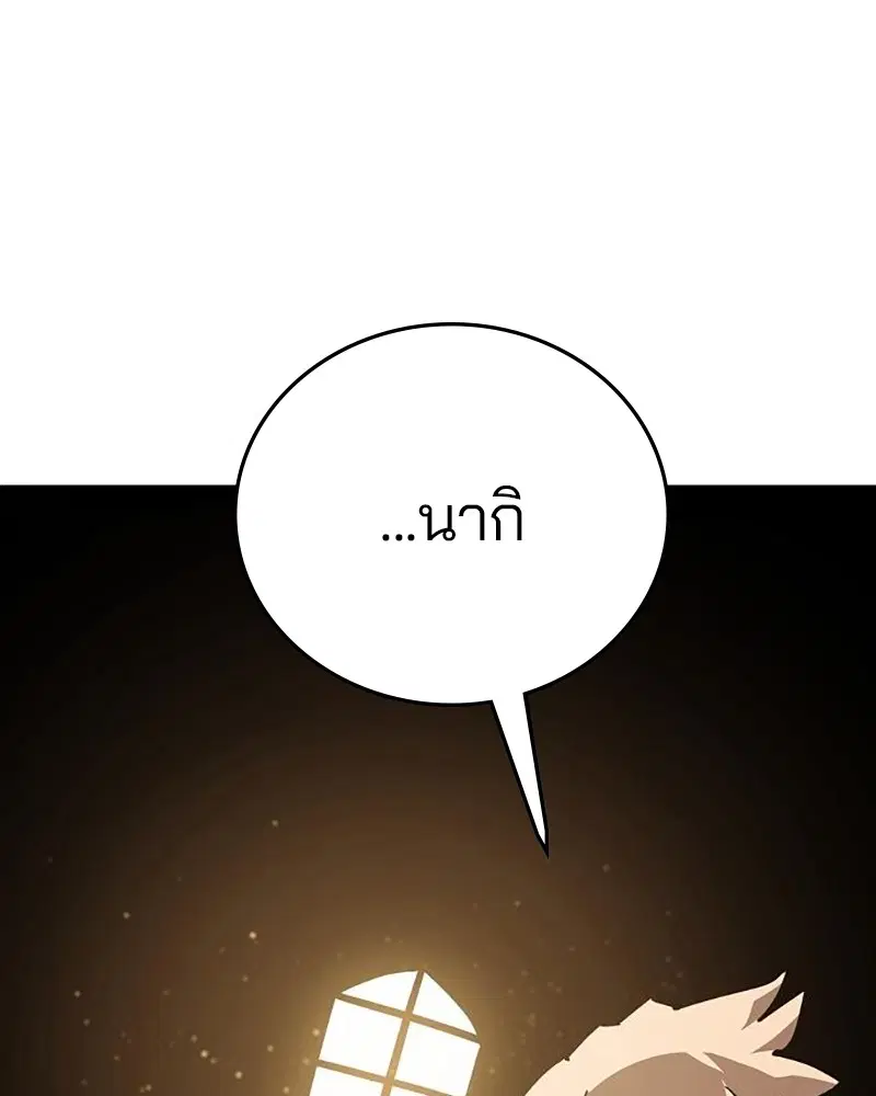 The Player ตอนที่ 158 — page 25 of 164