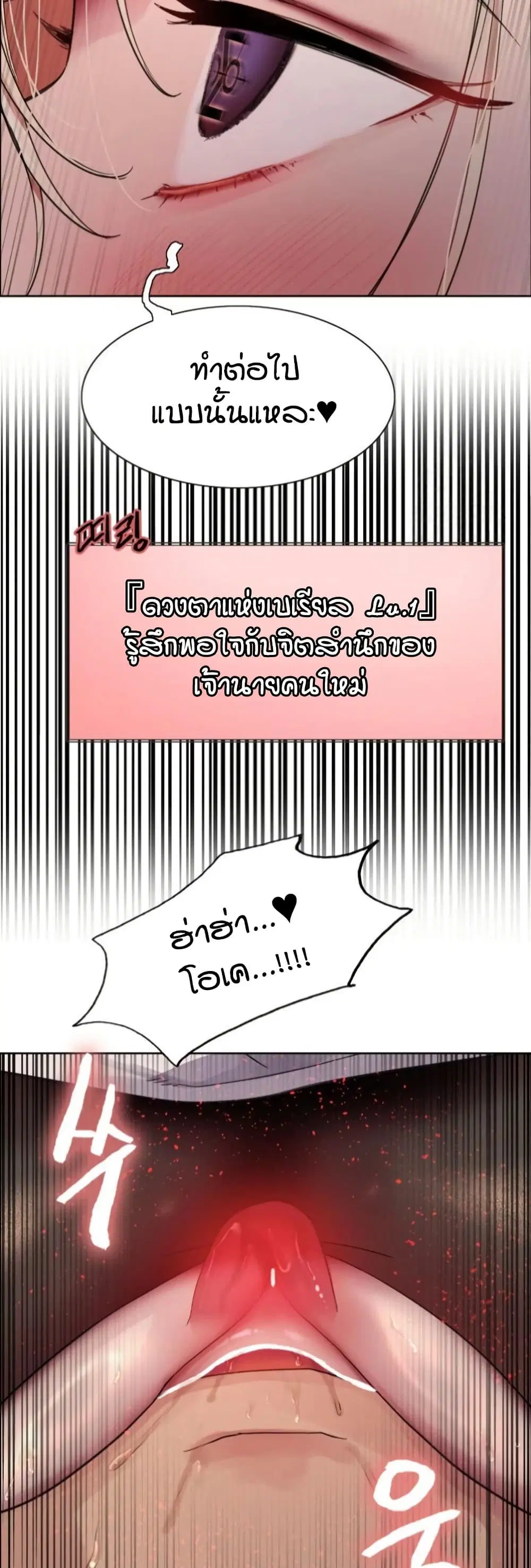Sex-Stop Watch ตอนที่ 129 — page 46 of 52