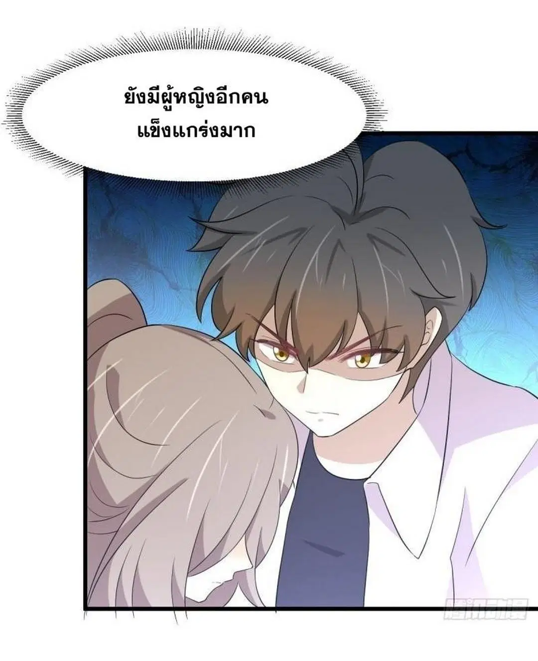 Immortal Swordsman in the Reverse World ตอนที่ 362 — page 22 of 43