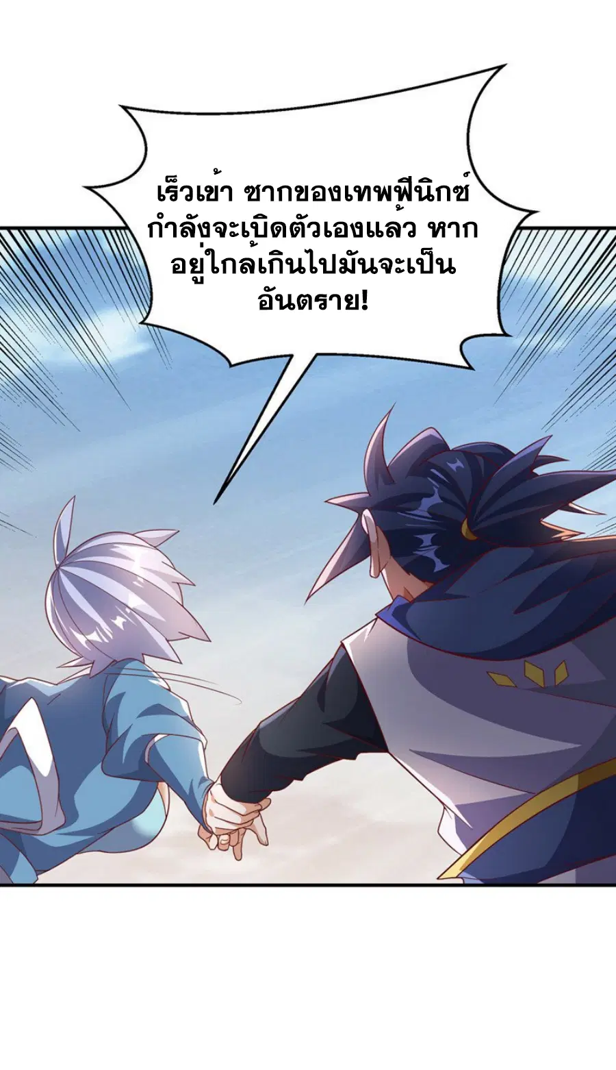Wu Ni ตอนที่ 324 — page 8 of 32
