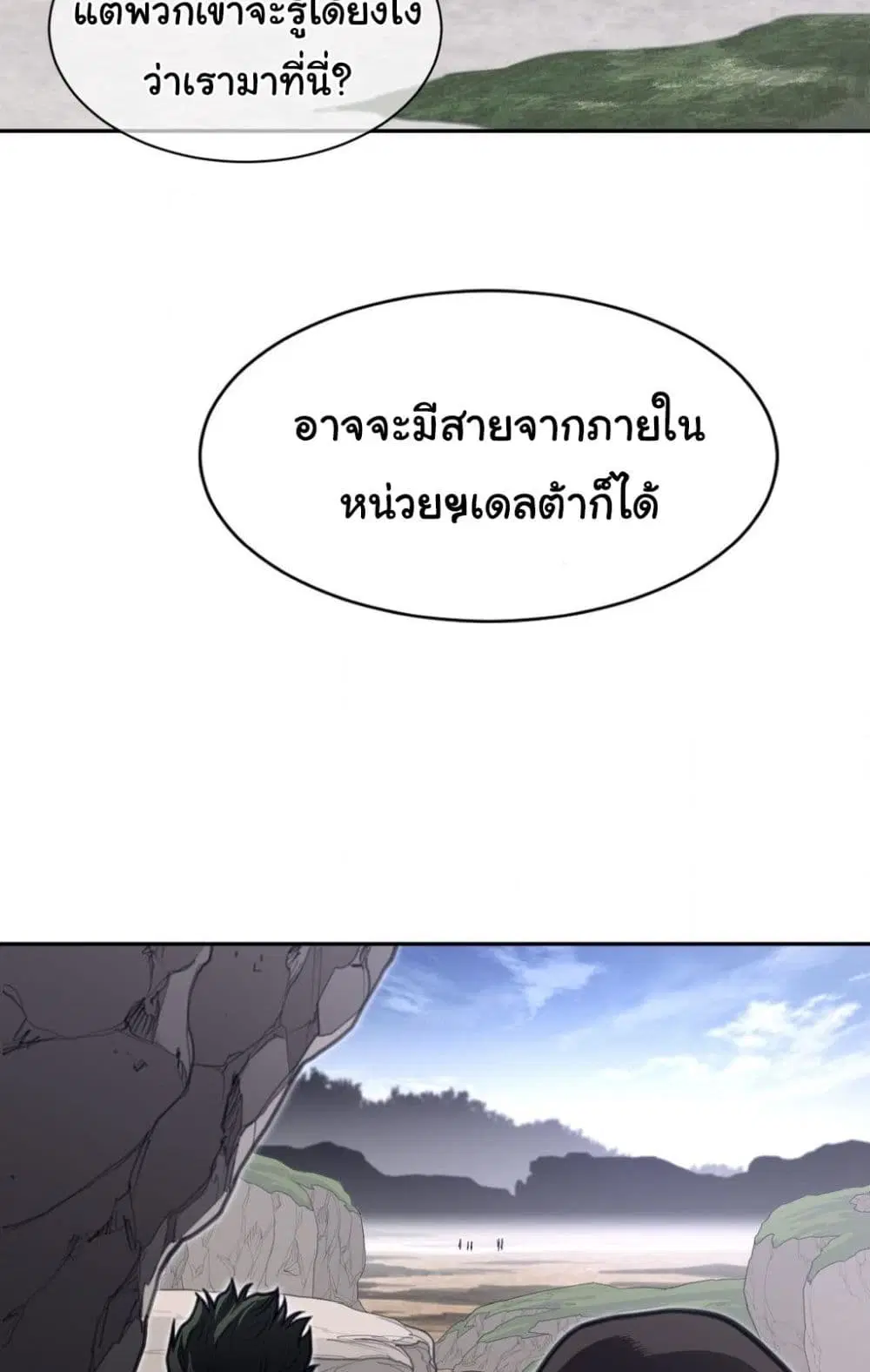 Perfect Half ตอนที่ 185 — page 45 of 51