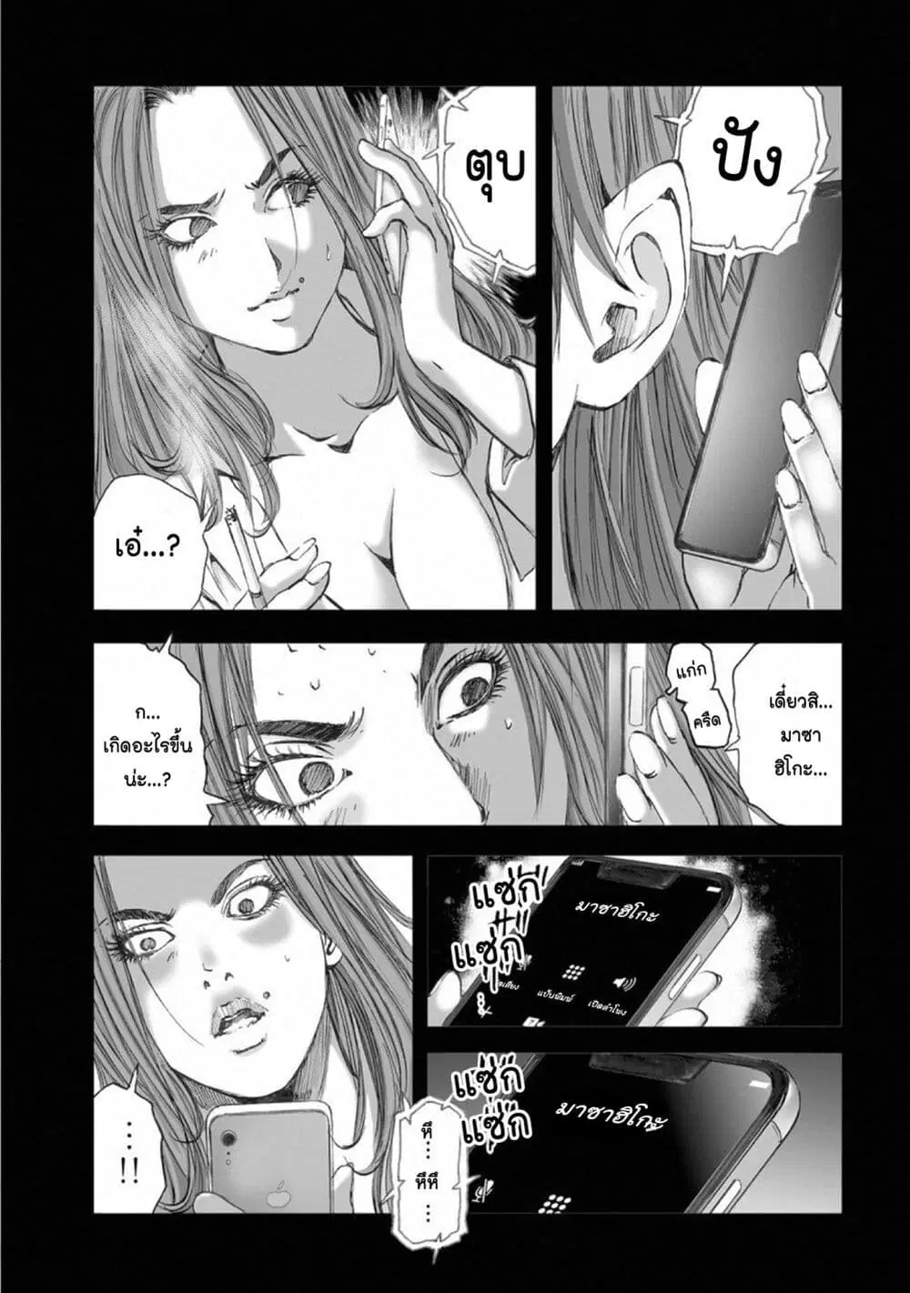 Mura Matsuri ตอนที่ 15.5 — page 17 of 21