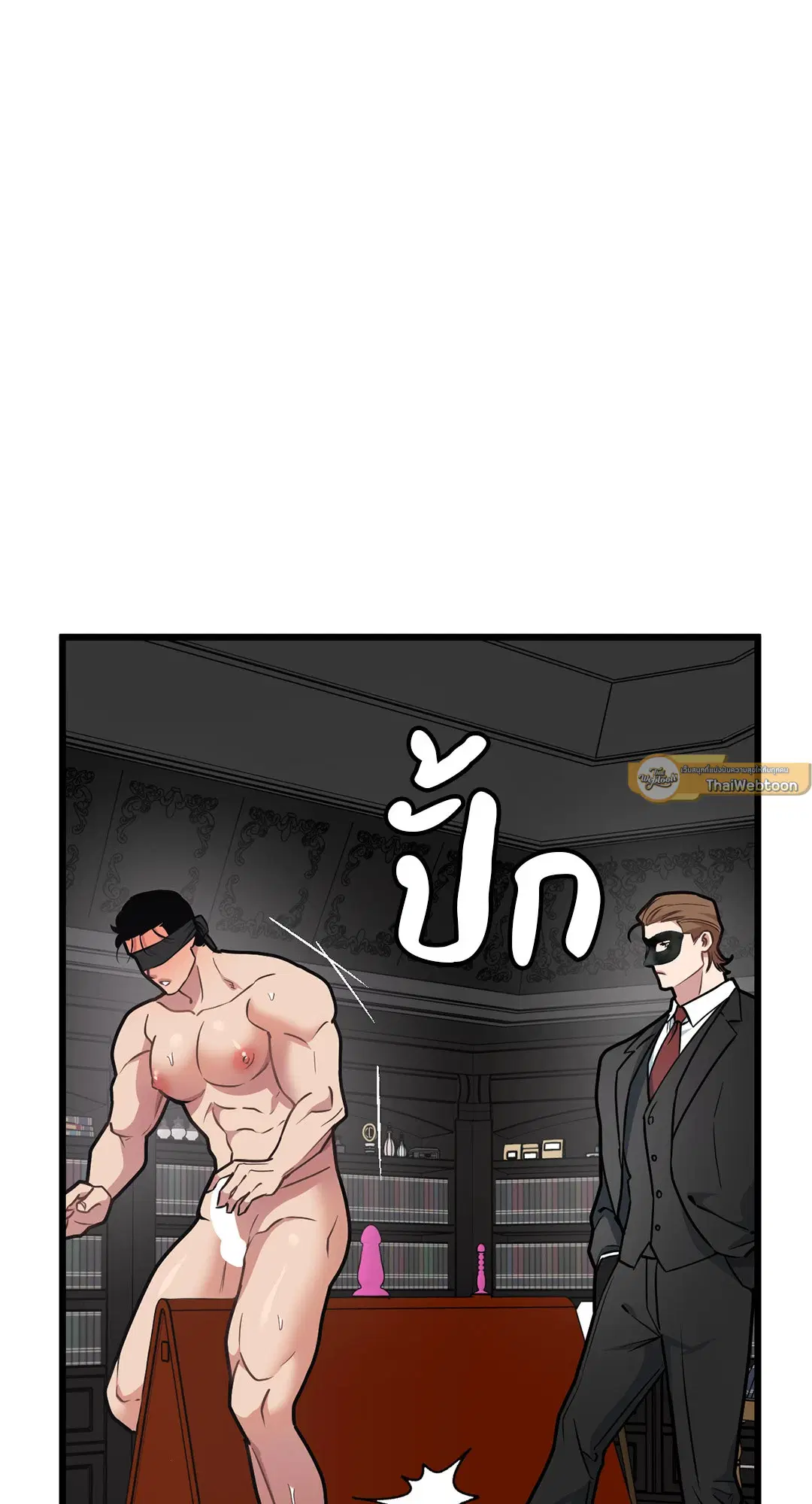 Full Volume ตอนที่ 51 — page 31 of 57