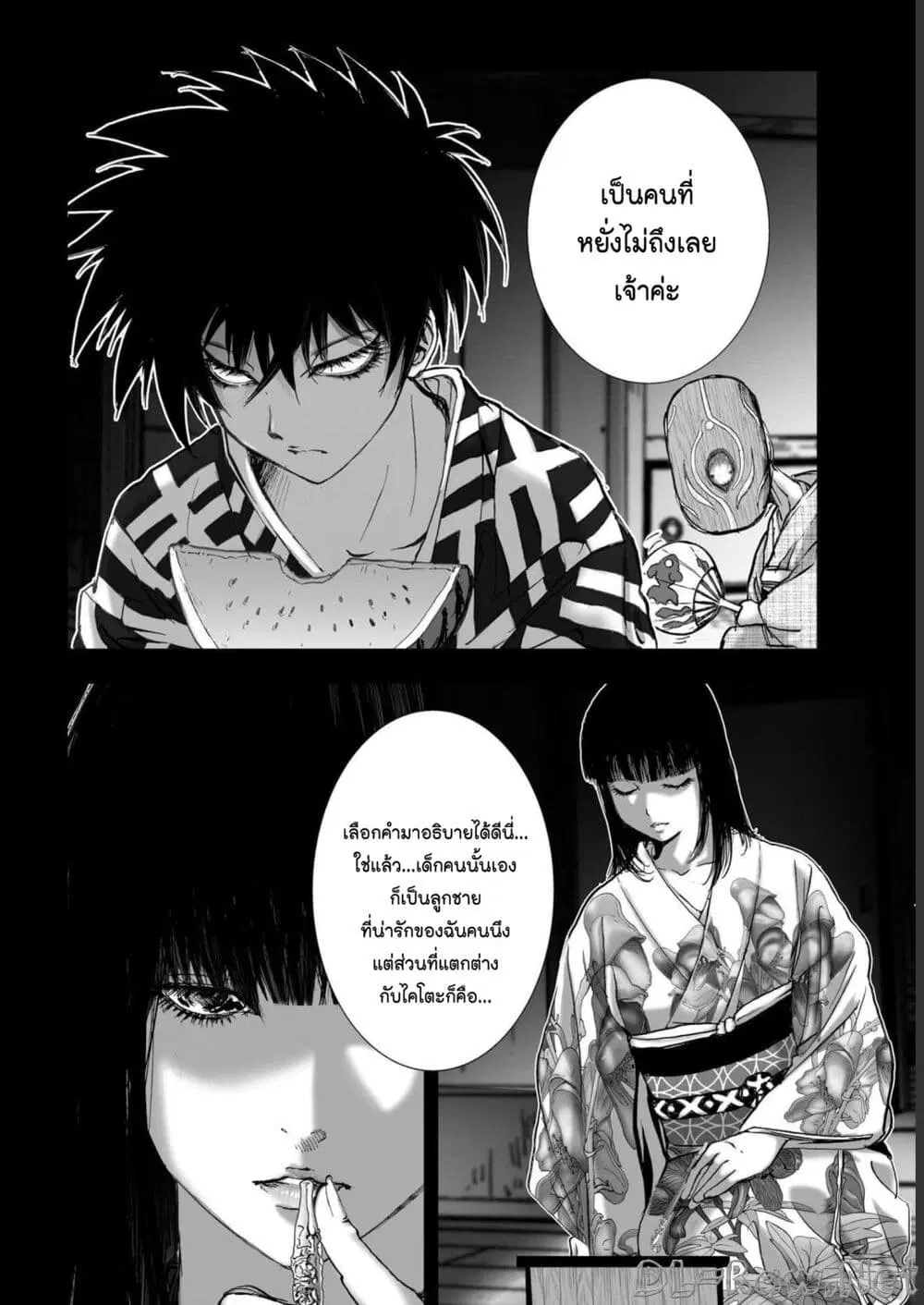 Mura Matsuri ตอนที่ 19.15 — page 8 of 21