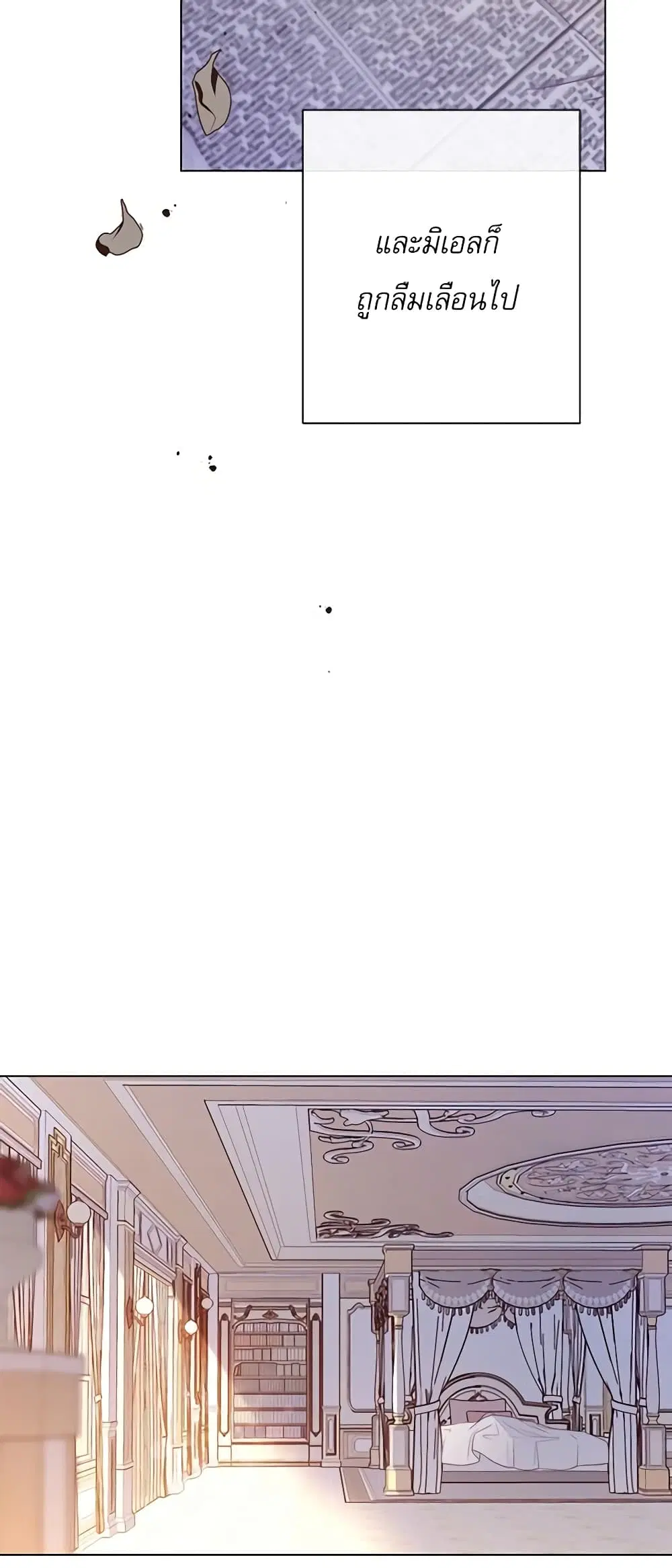 The Villainess Turns the Hourglass ตอนที่ 99 — page 3 of 45