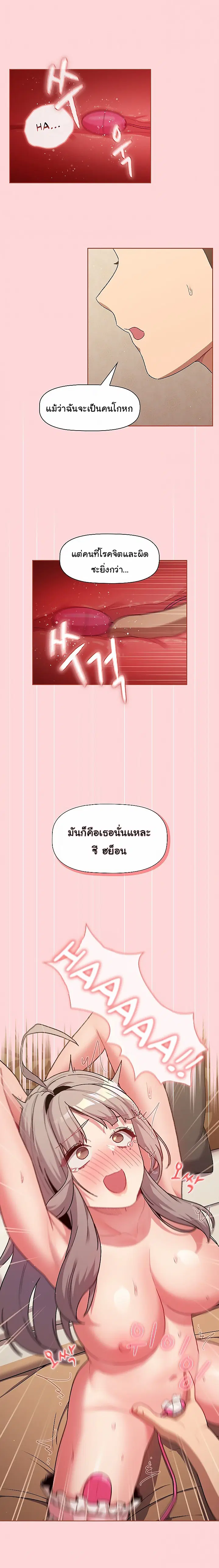 What Do I Do Now? ตอนที่ 43 — page 14 of 19