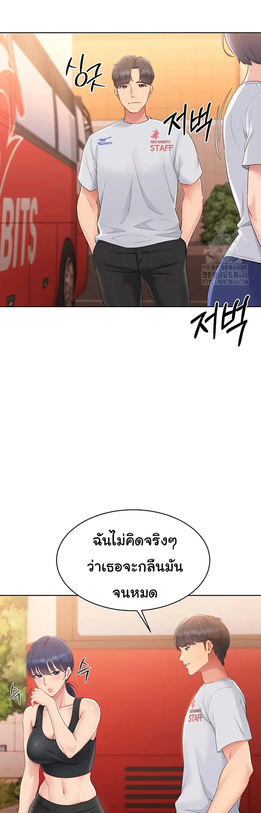 Set Up ตอนที่ 23 — page 16 of 51