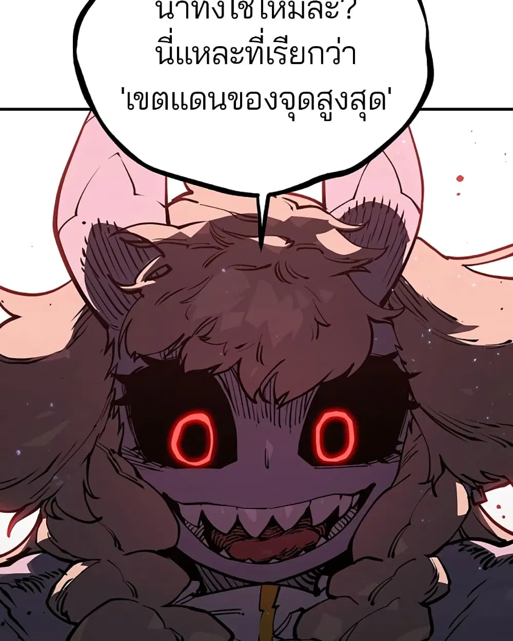 The Player ตอนที่ 25 — page 79 of 100