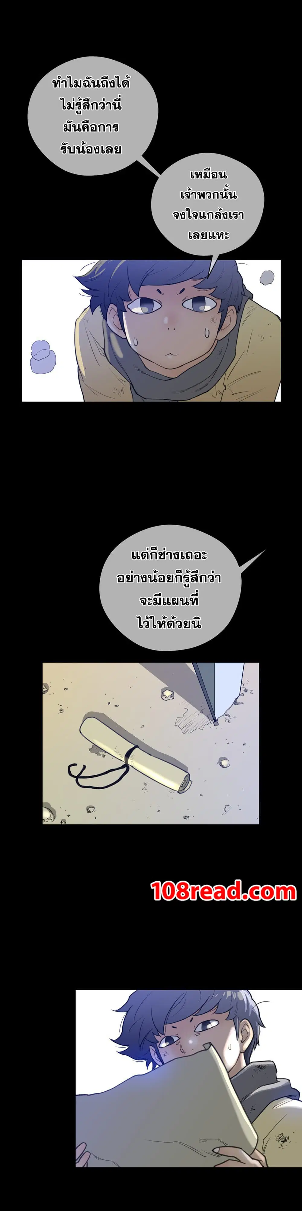 Perfect Half ตอนที่ 14 — page 20 of 33