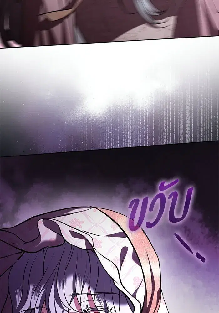 To My Husband’s Mistress ตอนที่ 90 — page 94 of 117