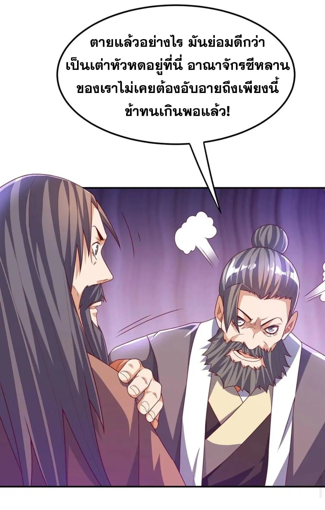 Wu Ni ตอนที่ 179 — page 22 of 35