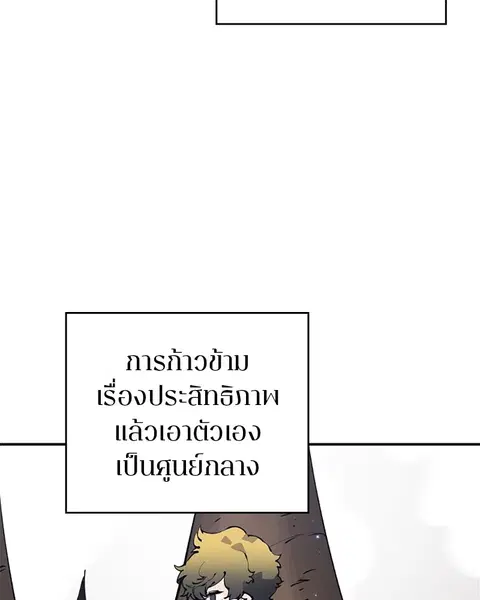 The Player ตอนที่ 46 — page 103 of 121