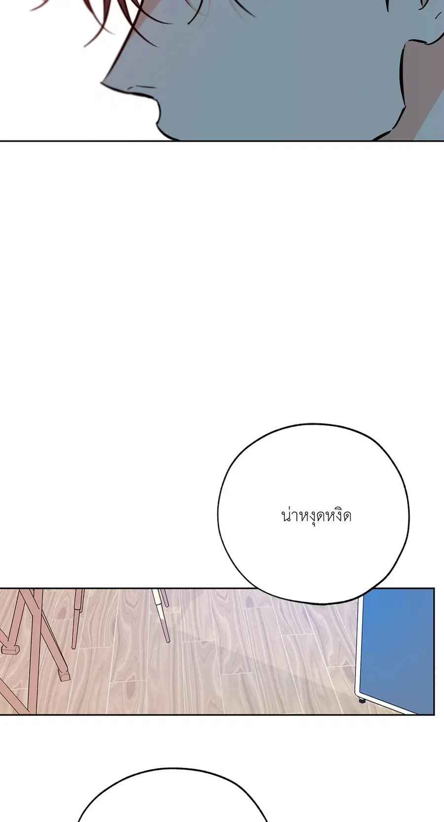 Lucky Paradise ตอนที่ 45 — page 50 of 100