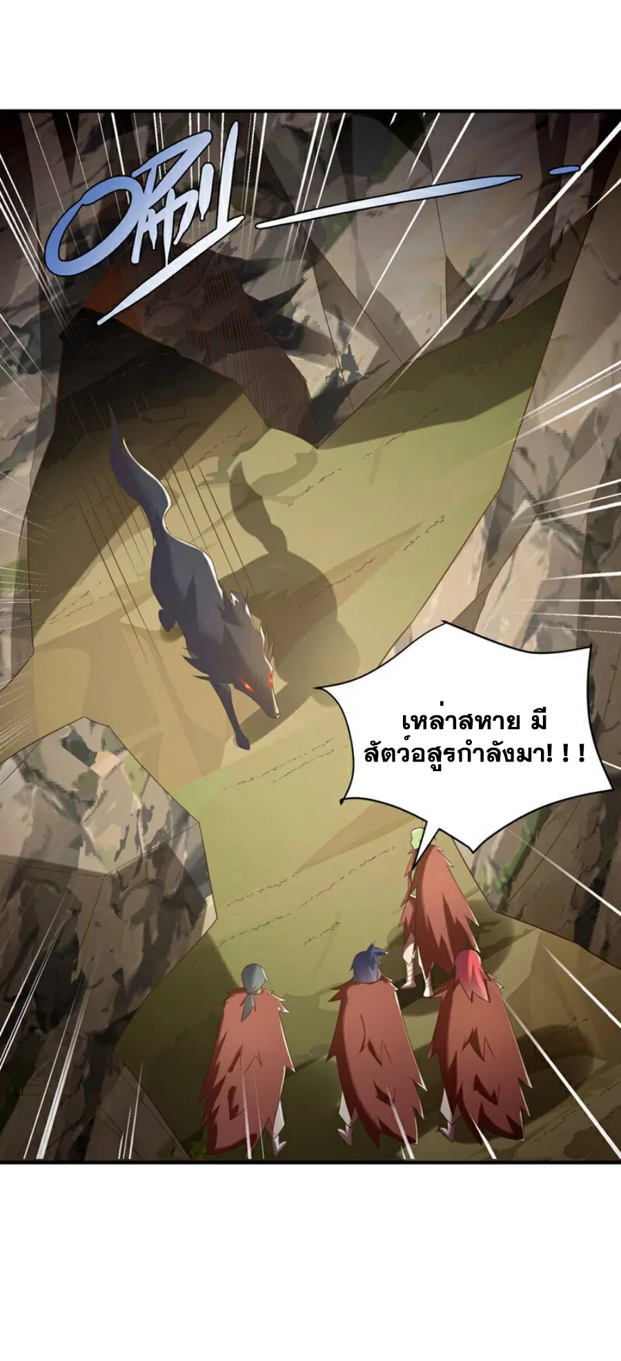 Wu Ni ตอนที่ 372 — page 30 of 35