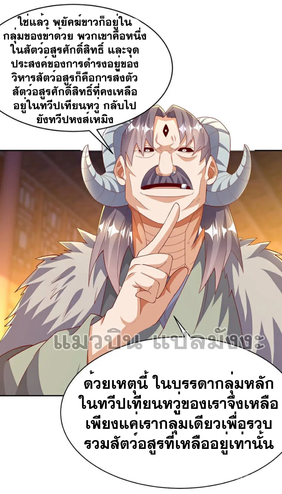 Wu Ni ตอนที่ 401 — page 33 of 37