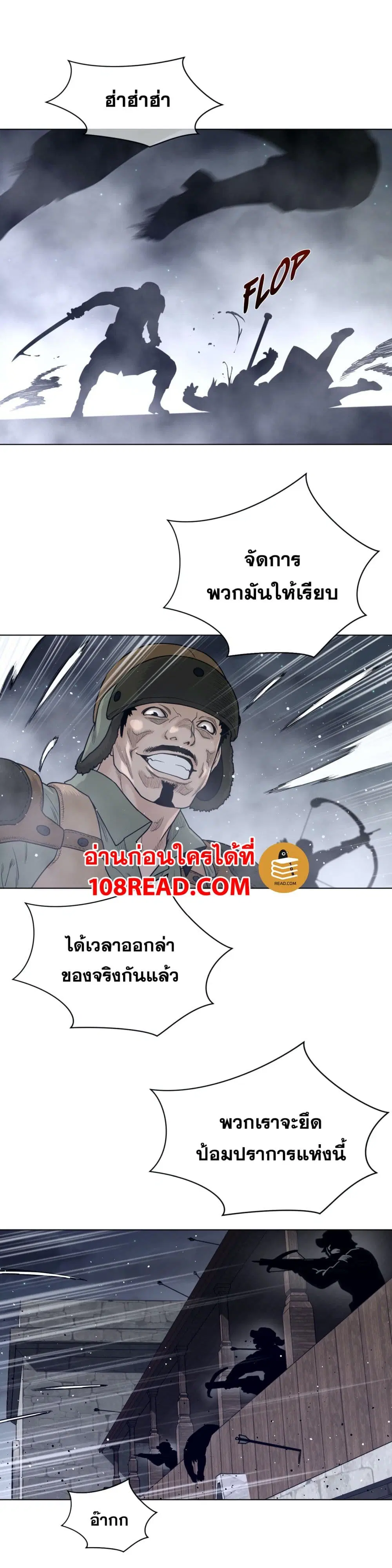 Perfect Half ตอนที่ 109 — page 9 of 17