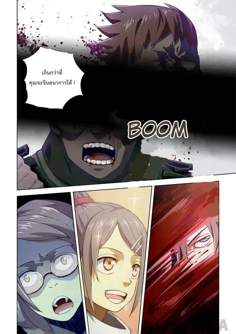 The Last Human ตอนที่ 14 — page 14 of 16