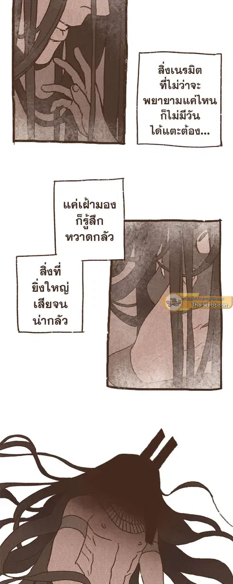 ENNEAD ตอนที่ 62 — page 4 of 34