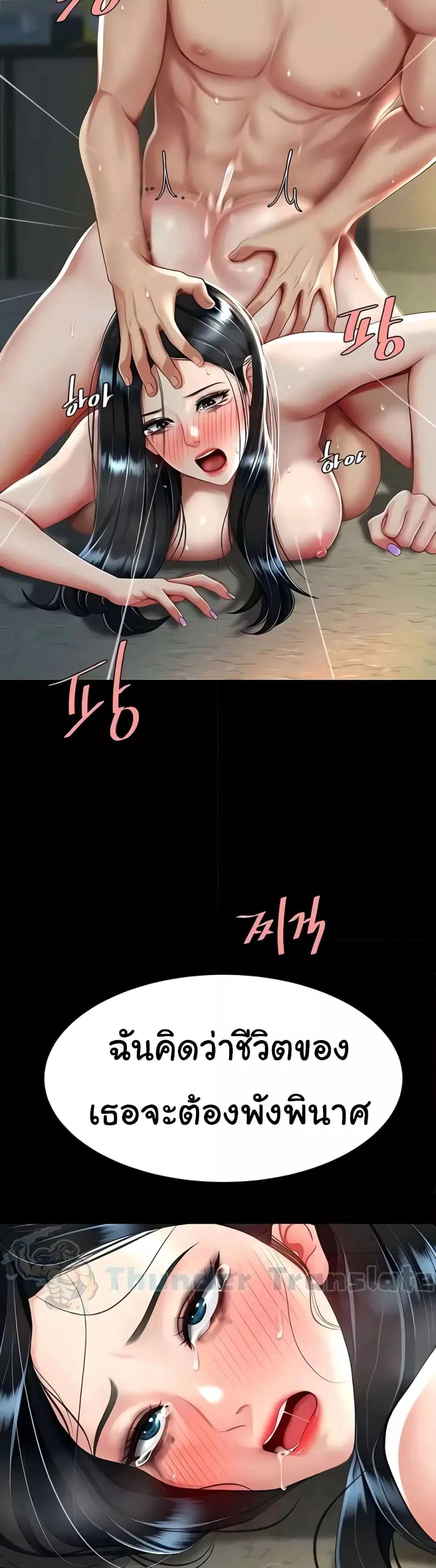 Go Ahead Mom ตอนที่ 42 — page 10 of 52