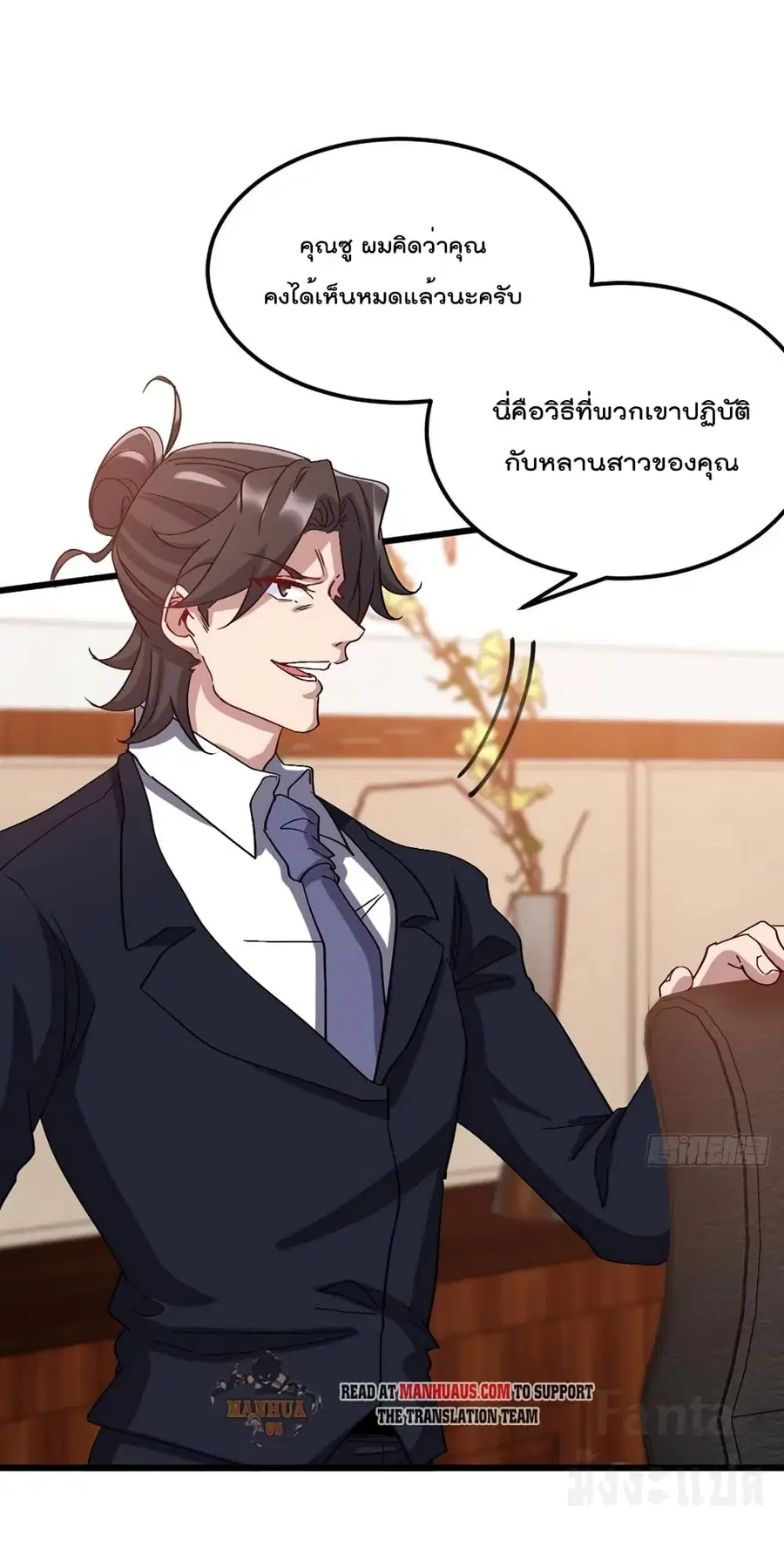 Dragon King Hall ตอนที่ 159 — page 2 of 38