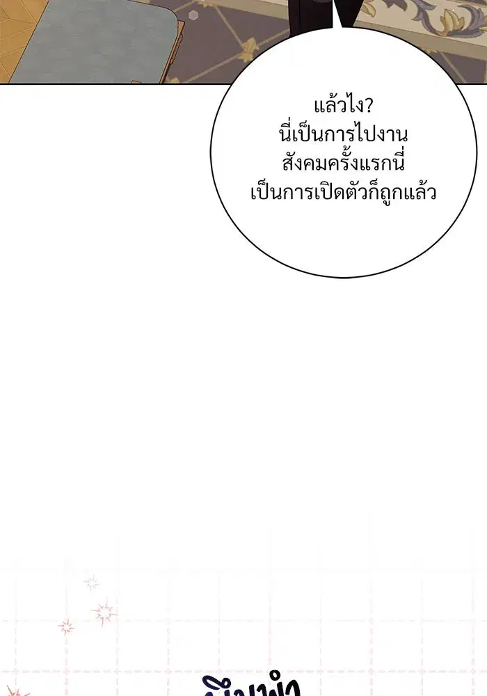 To My Husband’s Mistress ตอนที่ 15 — page 35 of 123