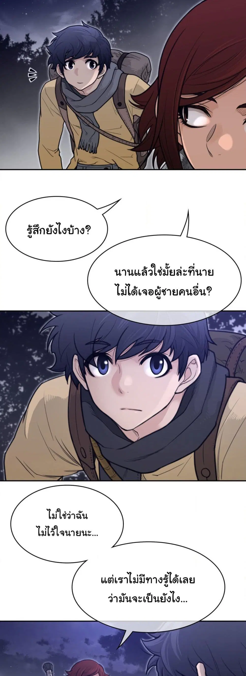 Perfect Half ตอนที่ 163 — page 8 of 30
