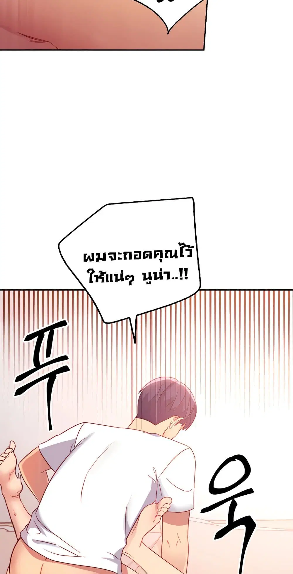 Stepmother Friends ตอนที่ 90 — page 52 of 54