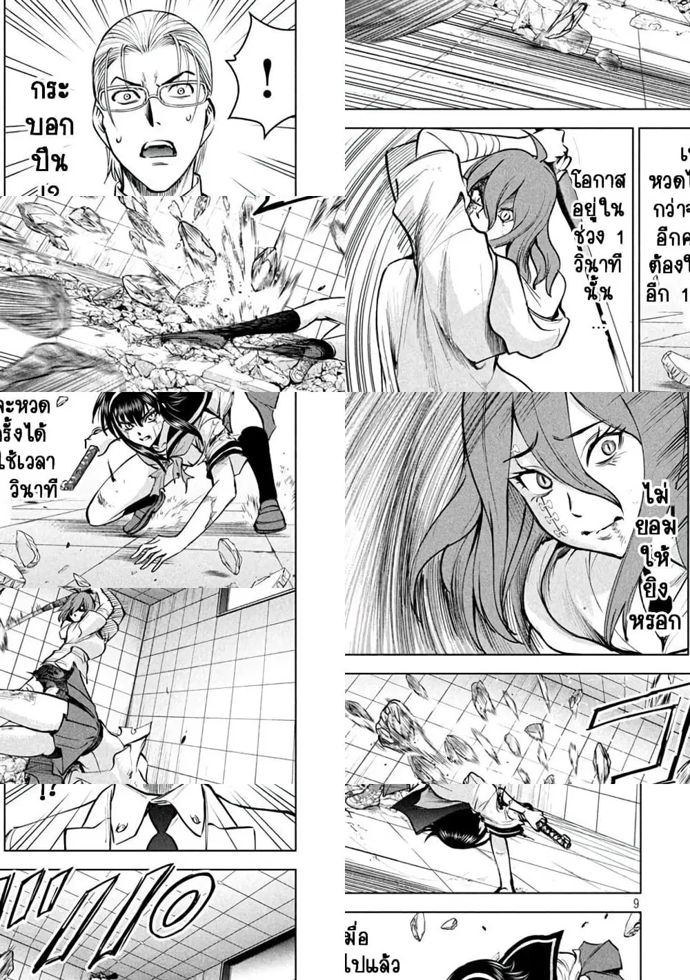 Satanophany ตอนที่ 162 — page 3 of 6