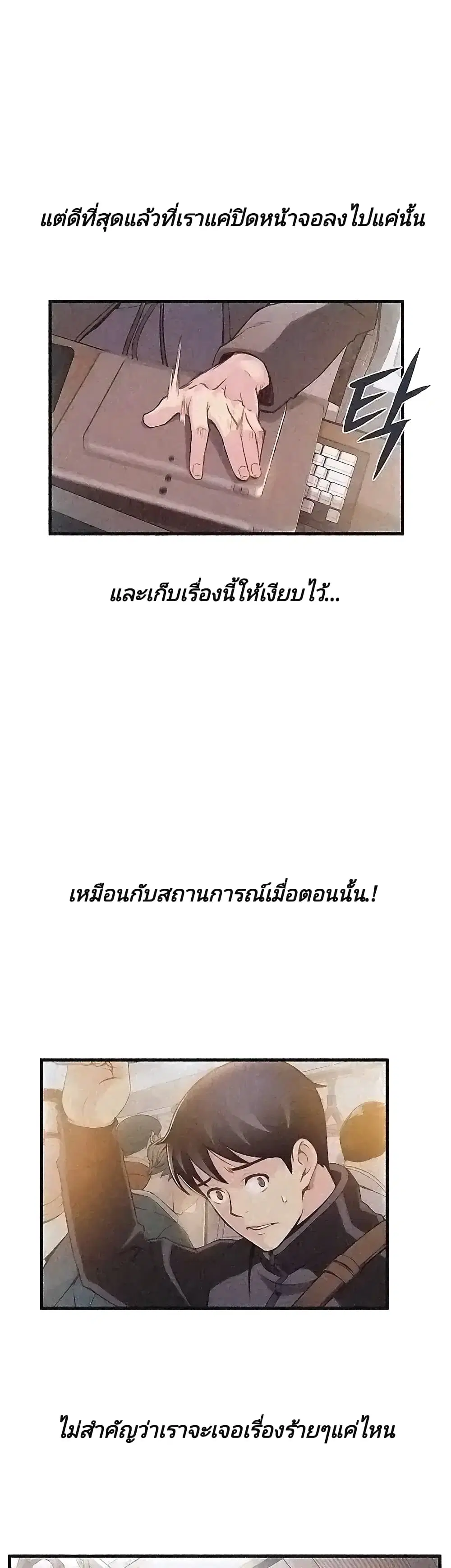 Weak Point ตอนที่ 2 — page 7 of 61