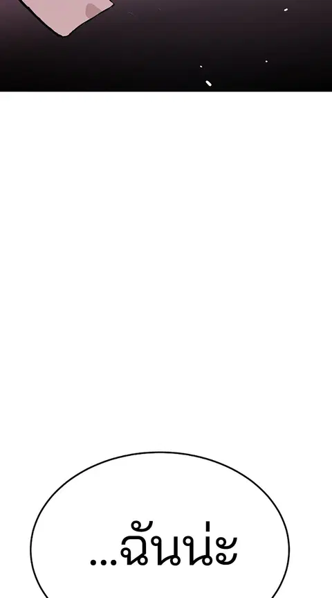 The Player ตอนที่ 4 — page 11 of 101