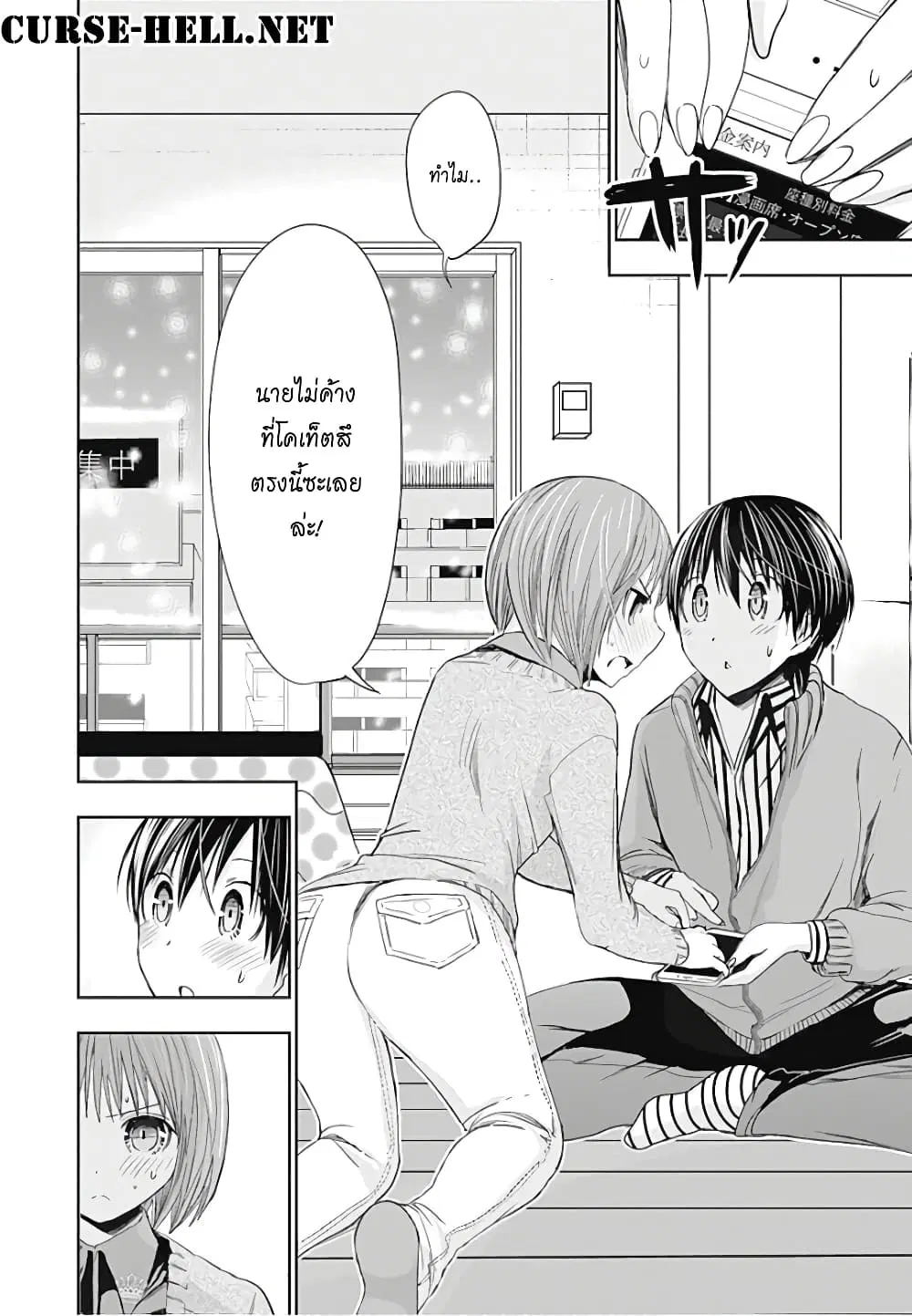 Minamoto-kun Monogatari ตอนที่ 274 — page 8 of 9