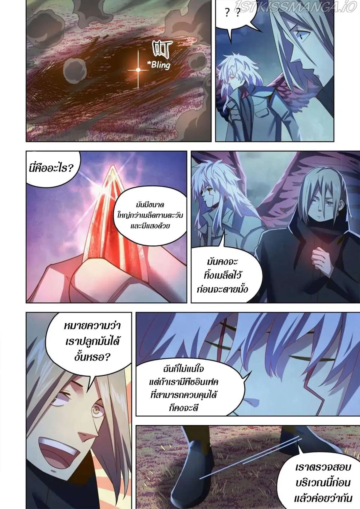 The Last Human ตอนที่ 481 — page 14 of 17