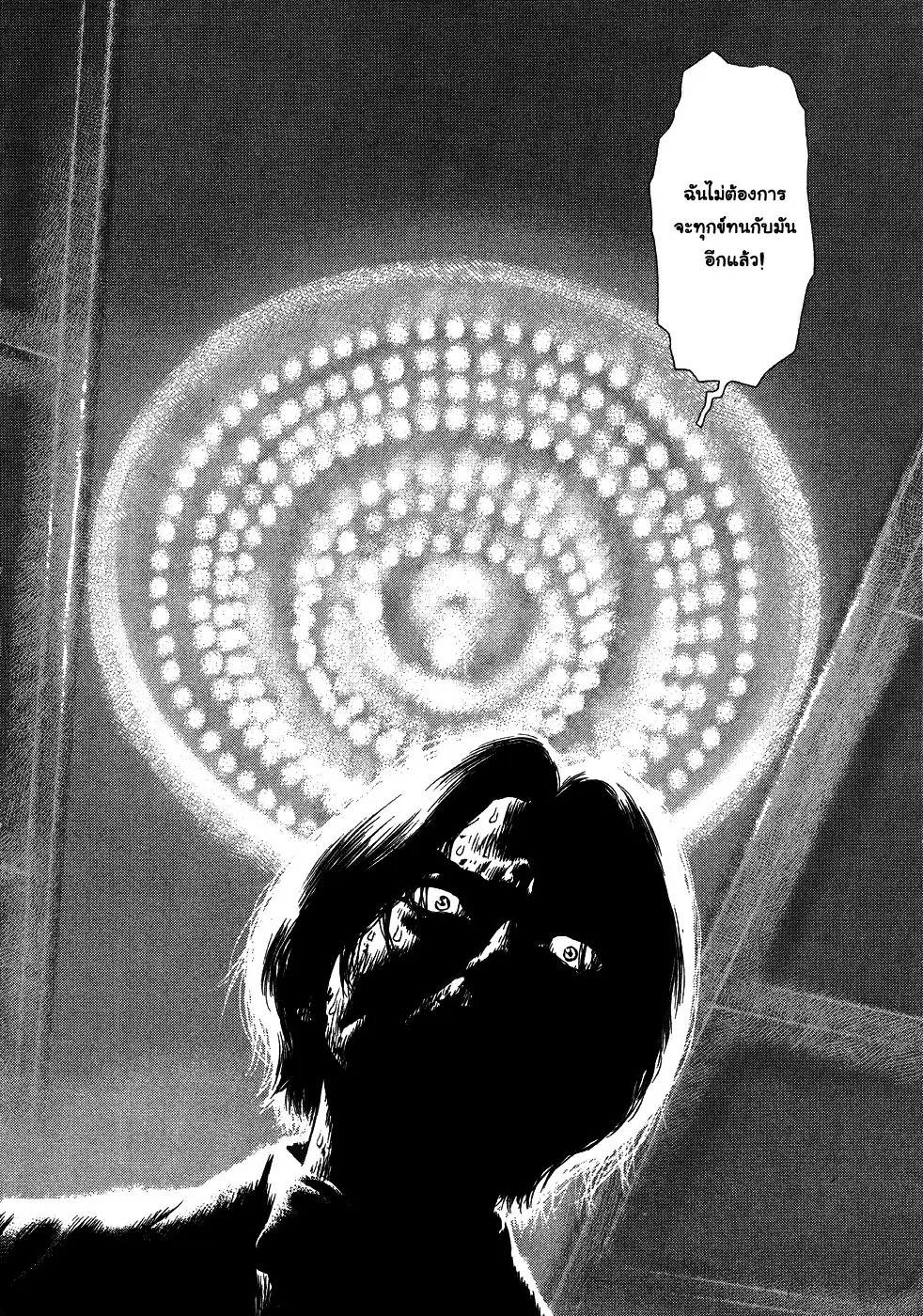 Sun-ken Rock ตอนที่ 41 — page 20 of 28