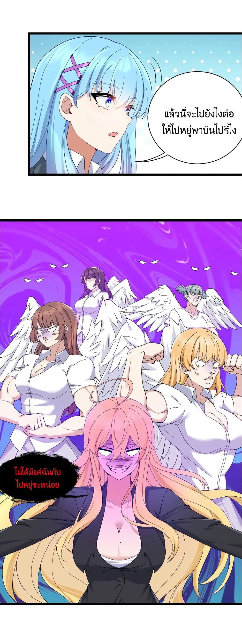 What Happended? Why I become to Girl? ตอนที่ 92 — page 15 of 42