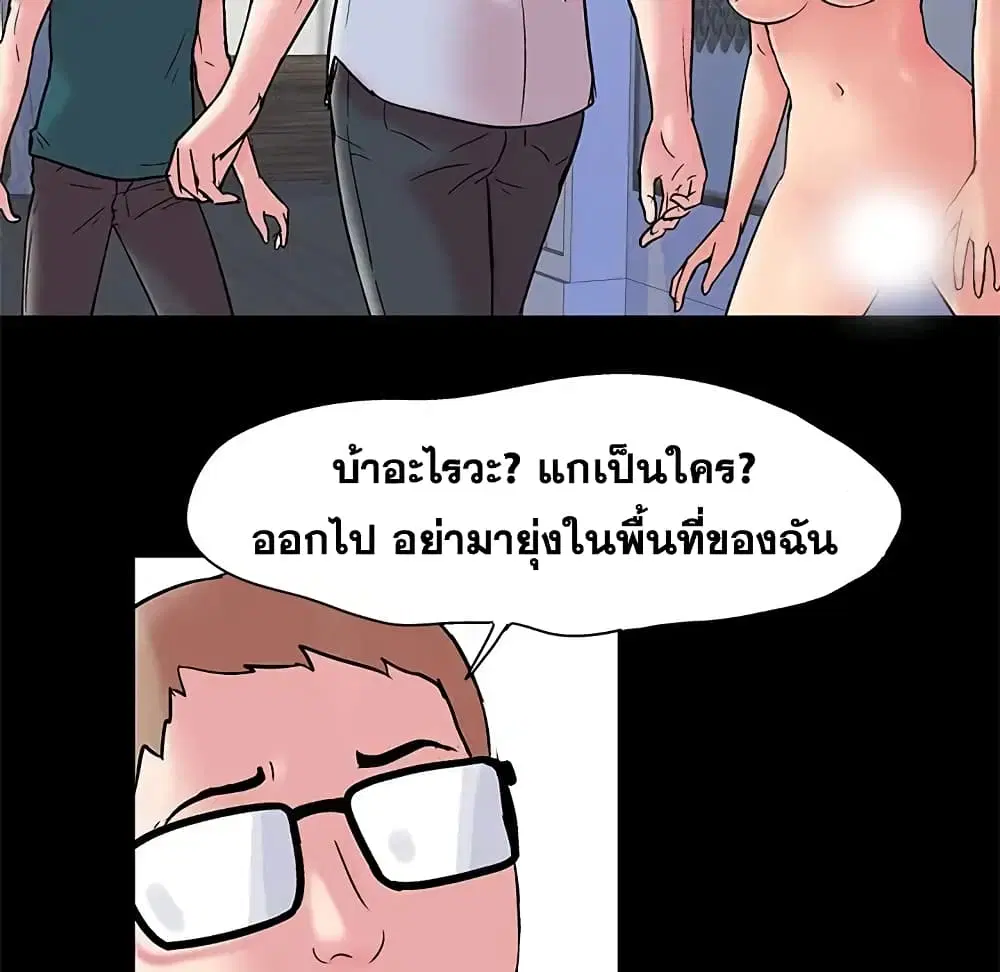 Project Utopia ตอนที่ 56 — page 5 of 56