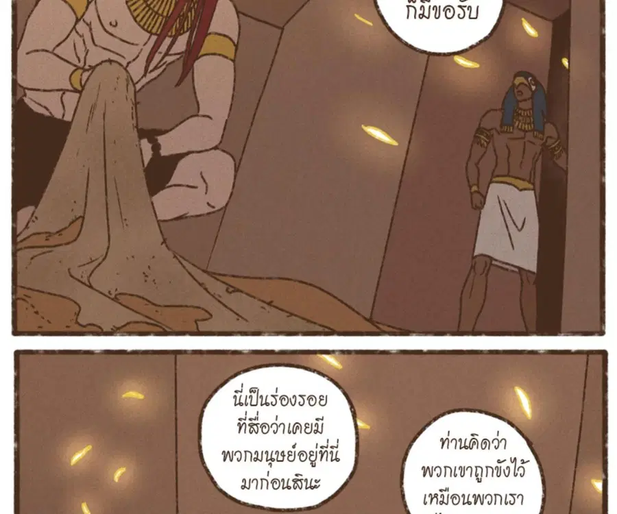 ENNEAD ตอนที่ 105 — page 35 of 84