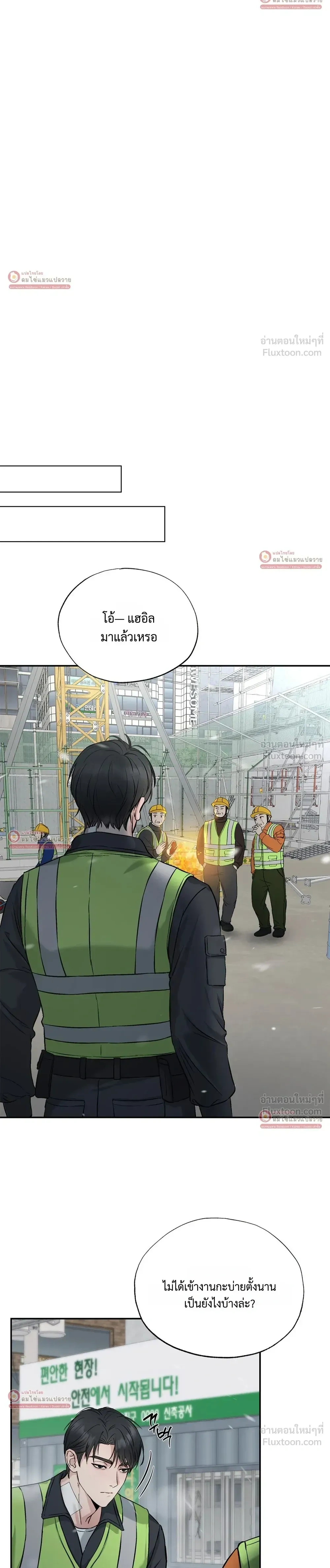 Howoldang – พันธนาการรักจิ้งจอกเก้าหาง ตอนที่ 1 — page 20 of 30