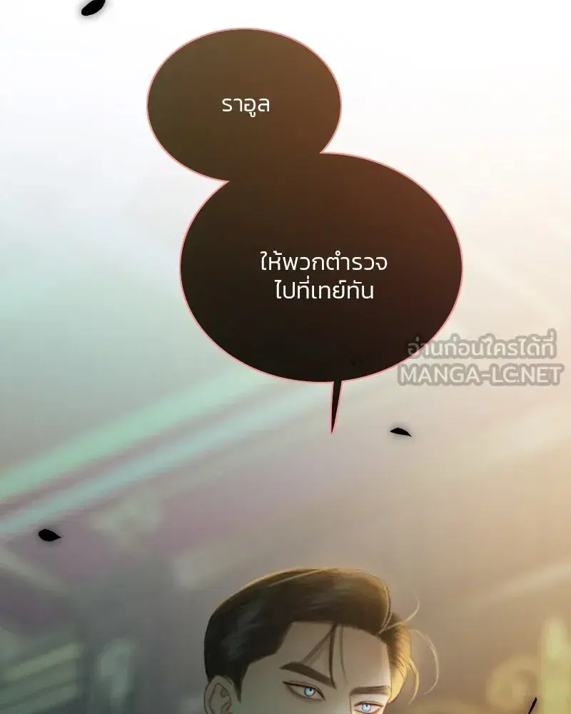 Serena ตอนที่ 71 — page 162 of 167