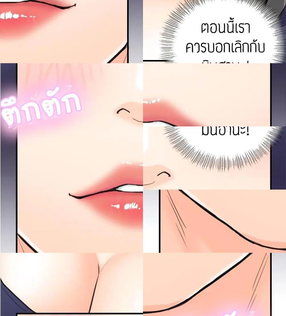 Young Boss ตอนที่ 40 — page 11 of 13