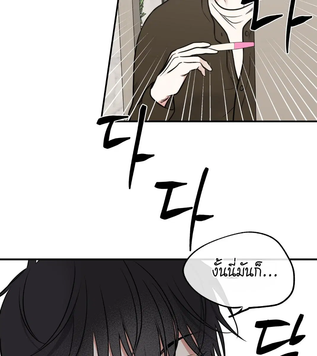 Low Tide in Twilight ตอนที่ 101 — page 35 of 106