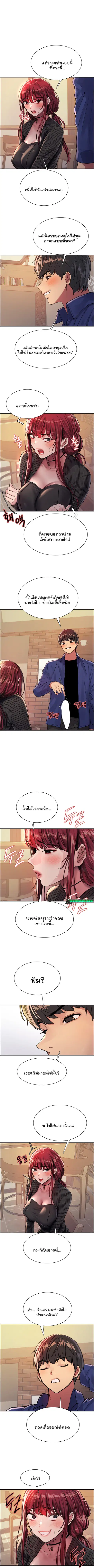 Sex-Stop Watch ตอนที่ 35 — page 6 of 9