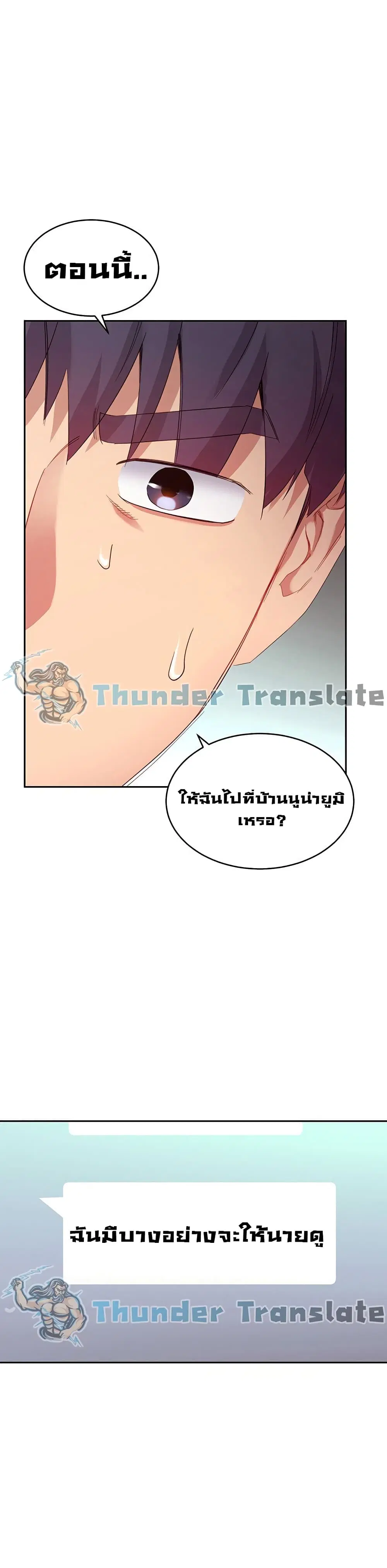 Stepmother Friends ตอนที่ 98 — page 7 of 42