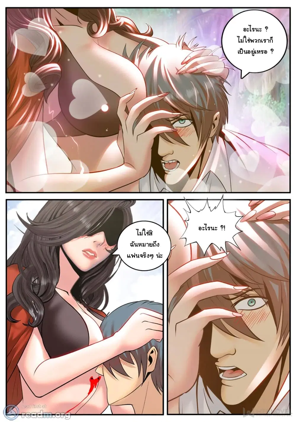 The Superb Captain in the City ตอนที่ 169 — page 7 of 15