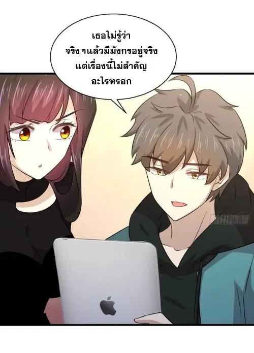 Immortal Swordsman in the Reverse World ตอนที่ 133 — page 20 of 71